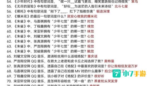疯狂猜歌歌名4个字