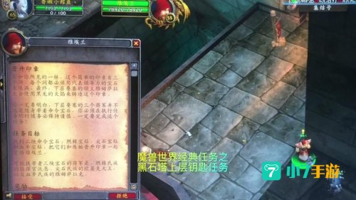 黑上钥匙任务：解锁黑上副本，晋升印章任务攻略解析
