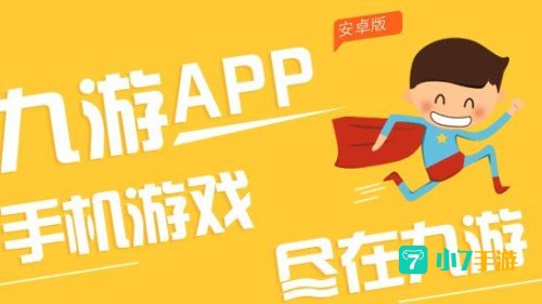 九游游戏中心：畅游三国，领略策略战争手游魅力