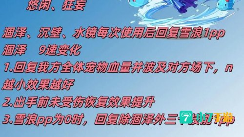 洛克王国水灵超进化：从水灵到圣水守护的蜕变之旅