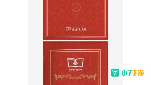 现代汉语词典下载