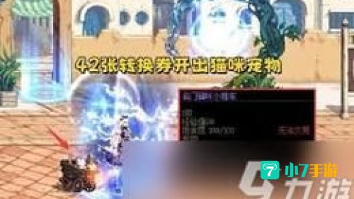 dnf猫头鹰是什么