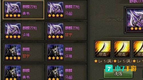攻城掠地套装