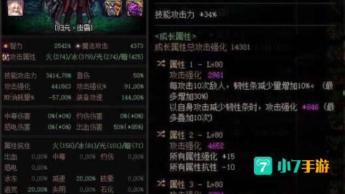男街霸装备