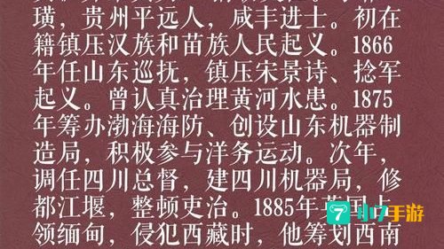 宫保鸡丁中的宫保指的是什么