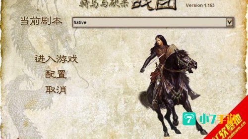 骑马与砍杀人数补丁