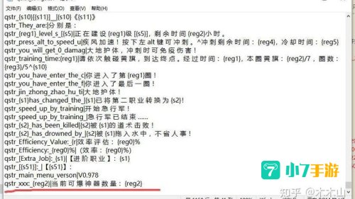 骑马与砍杀人数补丁