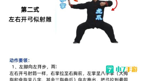 八段锦教学视频下载