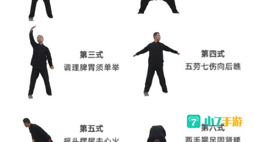 八段锦教学视频下载