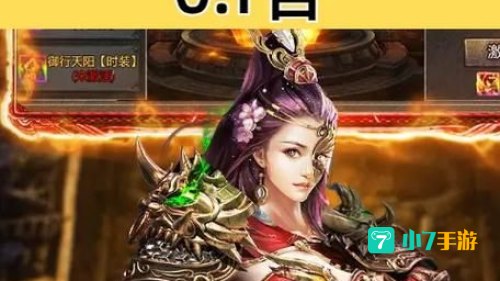 梦幻传奇