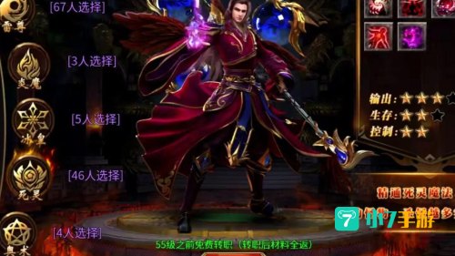 梦幻传奇