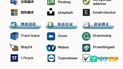 网站APP软件大全