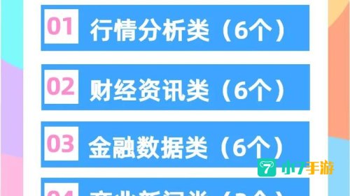网站APP软件大全