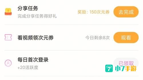 异次元碎片怎么获得