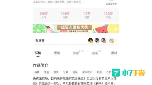 异次元碎片怎么获得