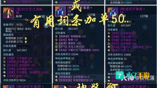 倩女幽魂跑商攻略