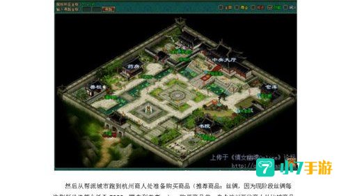 倩女幽魂跑商攻略
