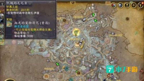 wow情人节任务