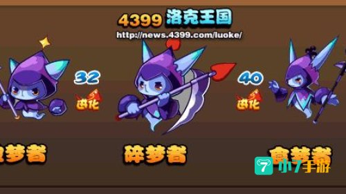 破梦者