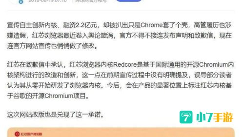红心浏览器