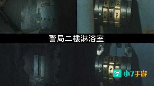 耻辱保险箱密码