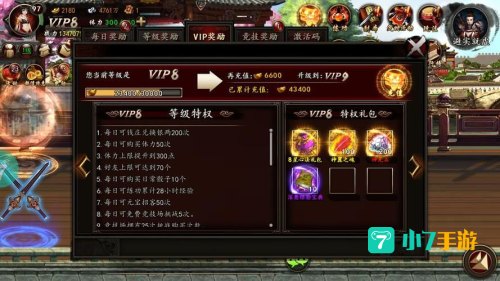格斗江湖激活码
