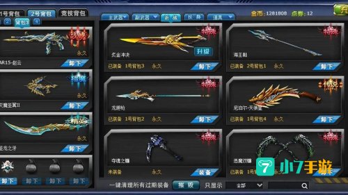 火线精英好号和密码真的