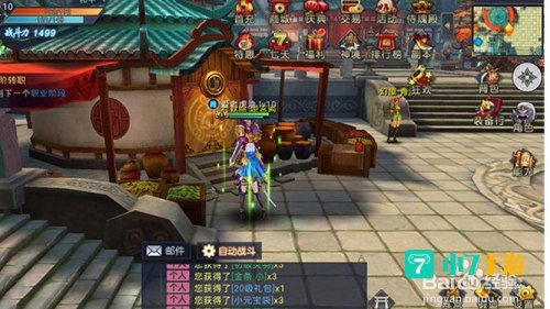 华夏征途