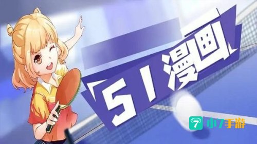 51动漫视频