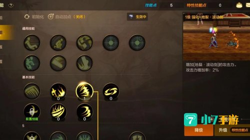 修罗刷图加点