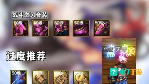 修罗刷图加点
