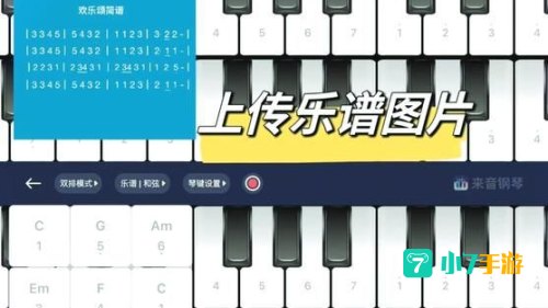 弹钢琴软件