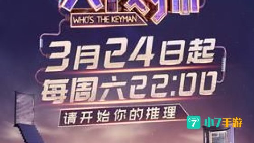 我是大侦探下载