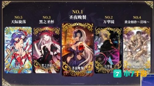 fgo万圣节复刻攻略