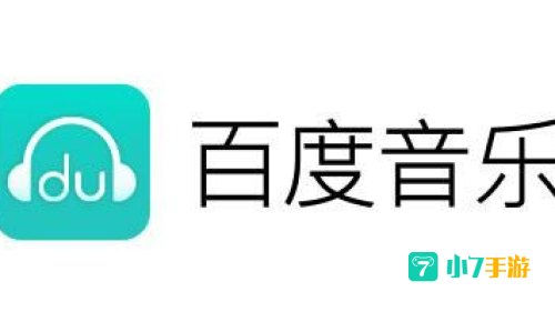 百度音乐下载
