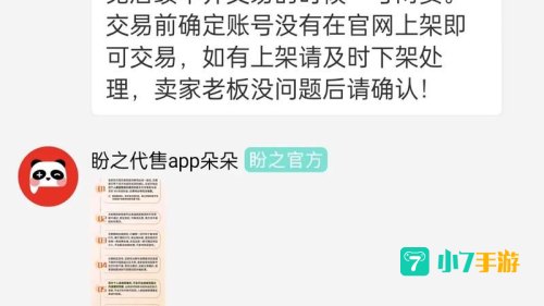 绝地求生交易平台