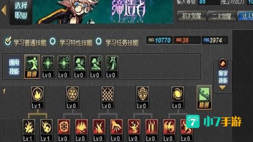 dnf偷学技能任务流程