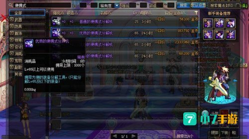 混沌魔石有什么用