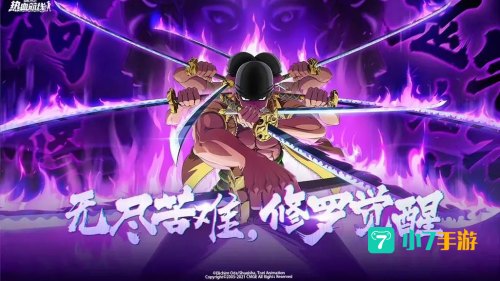 海贼王热血航线官网