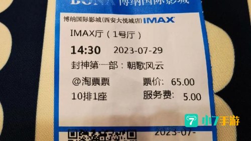 淘宝电影票