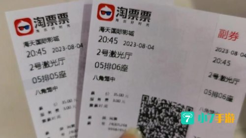 淘宝电影票