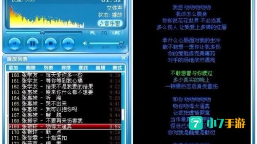 千千静听下载