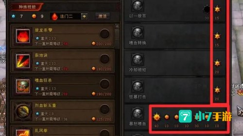 斗战神怎么升级快