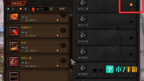 斗战神怎么升级快