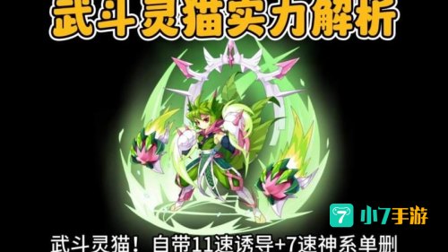 洛克王国魔力猫练级