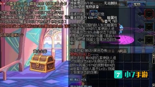 dnf宠物贝雷斯