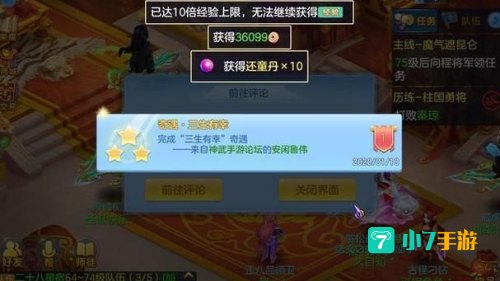 神武奇遇