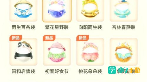 聪明节蚂蚁庄园