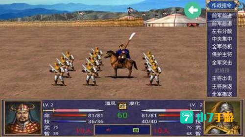 三国群英传2下载