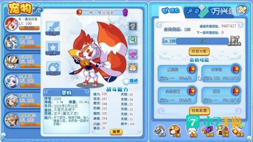 洛克王国魔尾战猫